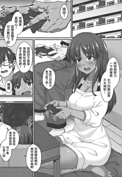 Page 4 of Shitara-chan to no Kyuujitsu