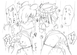 Page 117 of Kamikadou Touhou Omakebon Collection