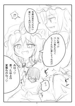 Page 171 of Kamikadou Touhou Omakebon Collection