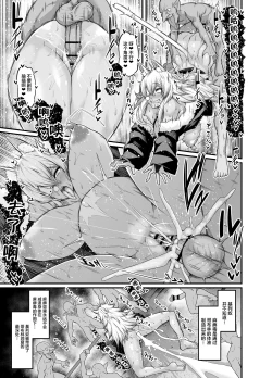 Page 4 of Ghislaine, Goblin Taiji e Iku