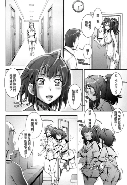 Page 166 of Pretty Cool Ch.1-8