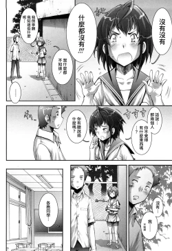 Page 174 of Pretty Cool Ch.1-8