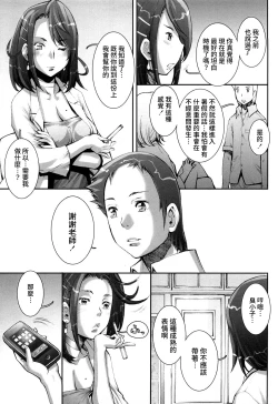 Page 183 of Pretty Cool Ch.1-8