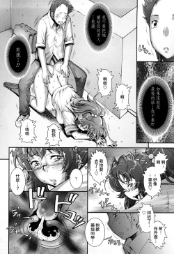 Page 192 of Pretty Cool Ch.1-8