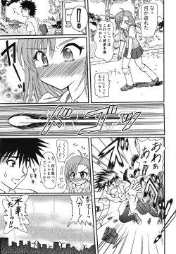 Page 12 of To Aru Yumeutsutsu no Railgun