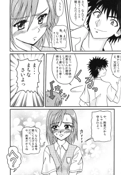 Page 4 of To Aru Yumeutsutsu no Railgun