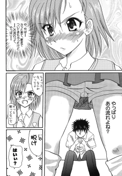 Page 5 of To Aru Yumeutsutsu no Railgun