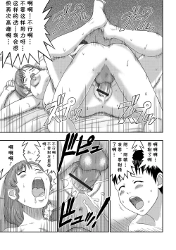 Page 15 of Musuko no Tomodachi ni Te o Dasu Oku-san.