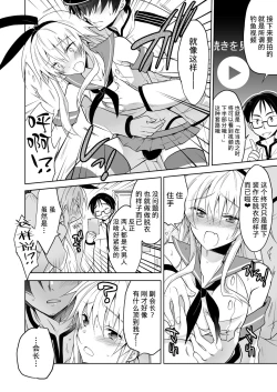 Page 12 of Seitokaichou Shimakaze-kun