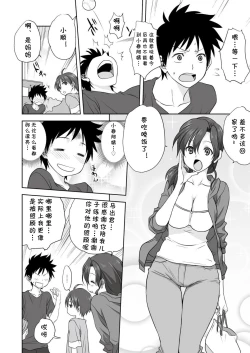 Page 4 of Koharu Biyori