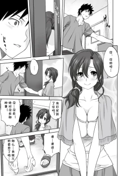 Page 9 of Koharu Biyori