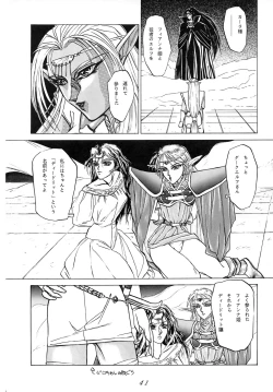 Page 40 of Karla Zouho Kaiteiban