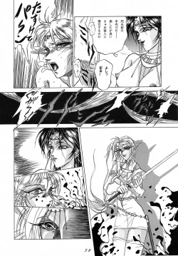 Page 57 of Karla Zouho Kaiteiban