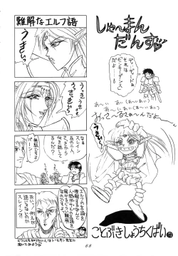 Page 67 of Karla Zouho Kaiteiban