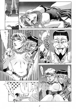 Page 8 of Karla Zouho Kaiteiban