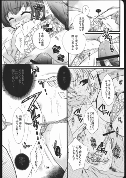 Page 23 of Yososamasairokutsu
