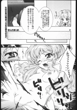 Page 30 of Yososamasairokutsu