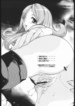 Page 37 of Yososamasairokutsu