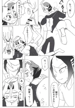 Page 11 of Sawatari kurosaki honjitsu kekkin.