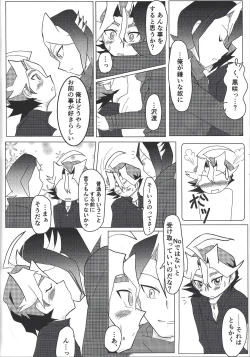 Page 15 of Sawatari kurosaki honjitsu kekkin.