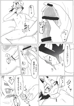 Page 18 of Sawatari kurosaki honjitsu kekkin.