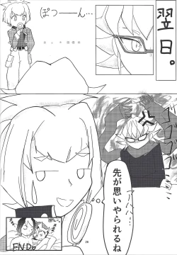 Page 25 of Sawatari kurosaki honjitsu kekkin.