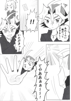 Page 5 of Sawatari kurosaki honjitsu kekkin.