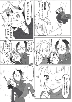 Page 7 of Sawatari kurosaki honjitsu kekkin.