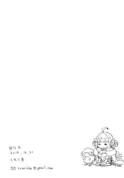 Page 10 of Zettai ni Karete wa Ikenai Joya no ○ Tsuki 24-ji