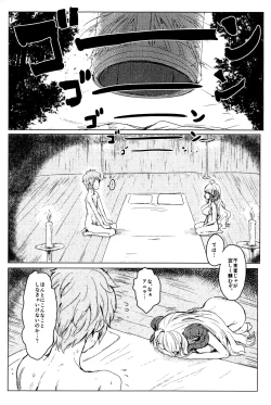 Page 2 of Zettai ni Karete wa Ikenai Joya no ○ Tsuki 24-ji