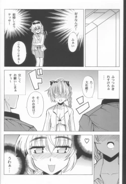 Page 8 of Wari to H na Sentaichou no Ichinichi