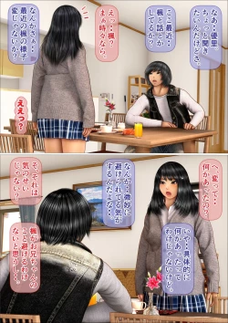 Page 13 of Ore no Hatsukoi Aite datta Gimai ga Oyaji to Tanetsuke Sex shite ita Ken Chapter 7 & 8