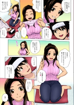 Page 3 of Ahhn ♥ Balance