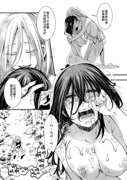 Page 16 of Shuugaku Ryokou ～Owari no Hajimari～| 襲学旅行  第2話～最後的樂園～