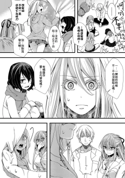 Page 3 of Shuugaku Ryokou ～Owari no Hajimari～| 襲学旅行  第2話～最後的樂園～