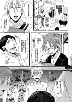 Page 6 of Shuugaku Ryokou ～Owari no Hajimari～| 襲学旅行  第2話～最後的樂園～