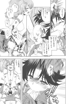 Page 11 of Guardians Campanella