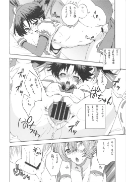 Page 18 of Guardians Campanella