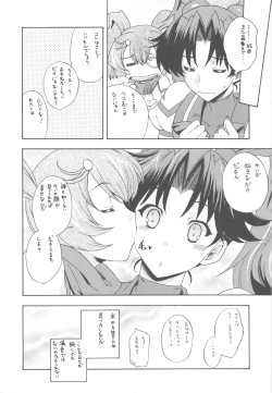 Page 20 of Guardians Campanella