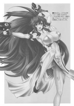 Page 22 of Guardians Campanella