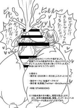 Page 25 of Chōkon Chōchichi Sekai-sen no Aidoru Meikan