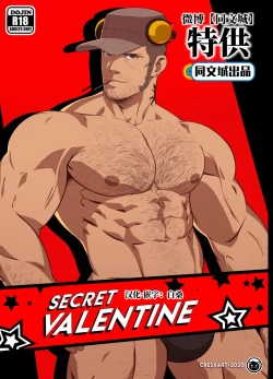 Page 1 of Secret Valentine – Persona 5