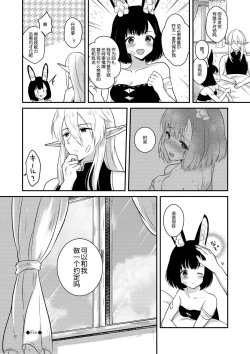 Page 30 of Confusion!