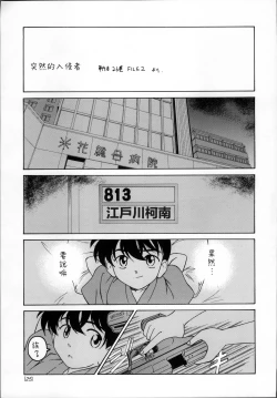 Page 25 of Manga Sangyou Haikibutsu 03