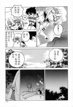 Page 7 of Manga Sangyou Haikibutsu 03