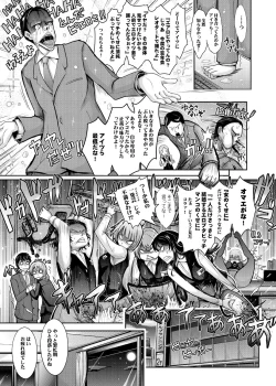 Page 50 of Amaku Iyagaru Kanojo no Chijou Episode 2