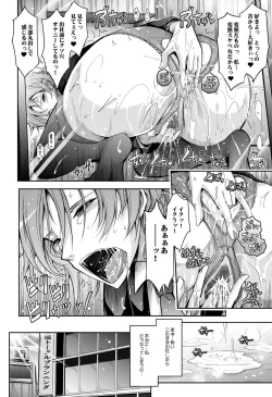 Page 7 of Amaku Iyagaru Kanojo no Chijou Episode 2