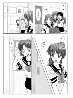 Page 10 of Doll girl Mizushima【不可视汉化】