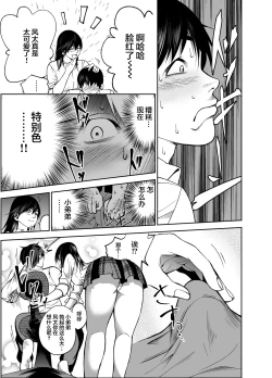 Page 10 of Osananajimi no Aya Nee-chan to Namanaka Ecchi