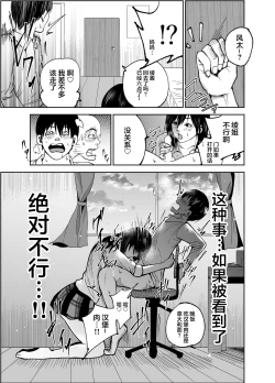 Page 20 of Osananajimi no Aya Nee-chan to Namanaka Ecchi